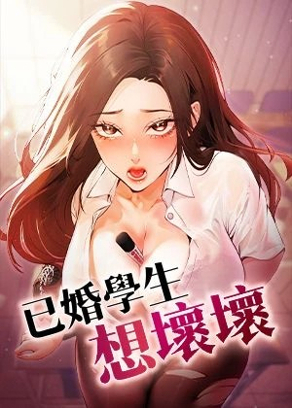 漫画人物桶机韩漫精选